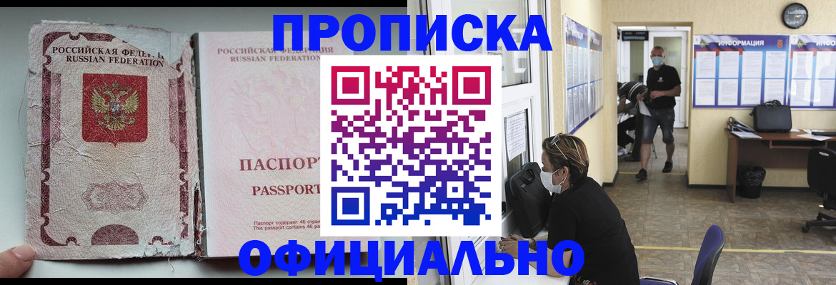 временная регистрация 2025 в Курчатове