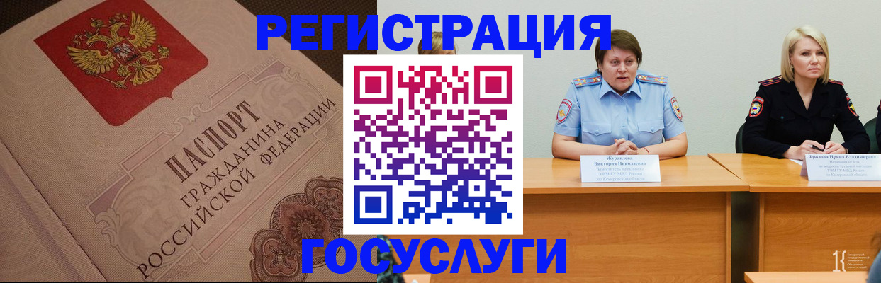 временная регистрация гарантия в Курчатове