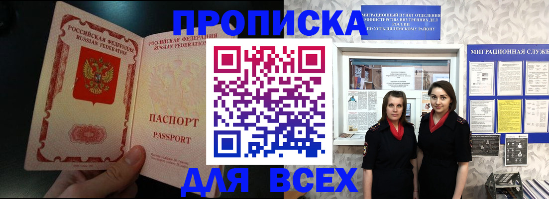 временная регистрация в Курчатове