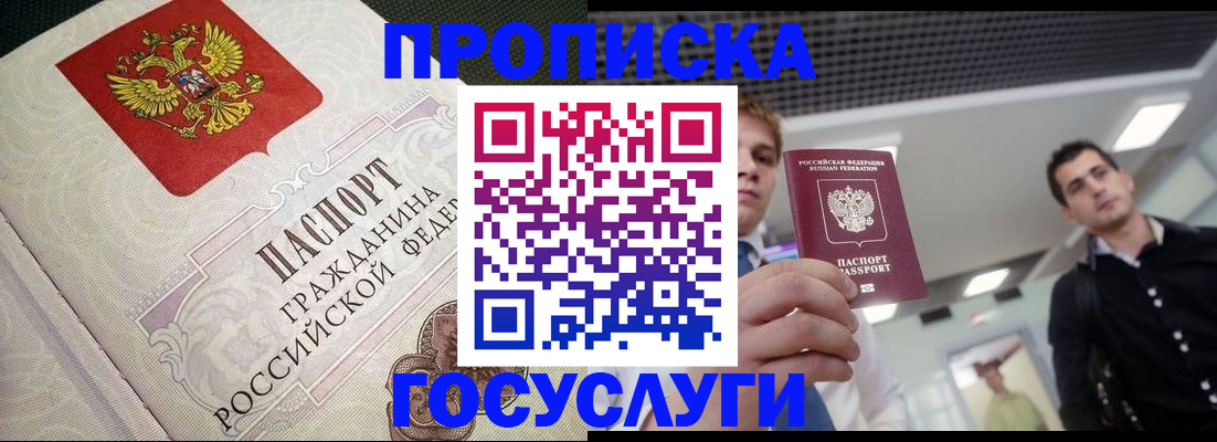 временная регистрация в квартире в Курчатове